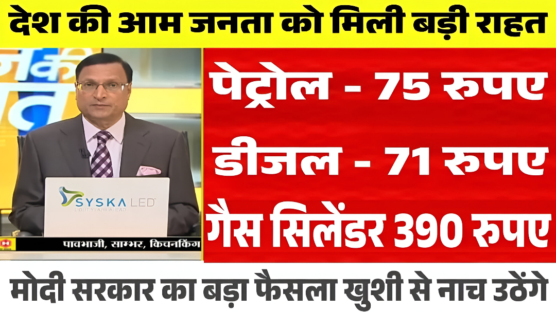 Petrol Diesel LPG Gas Price