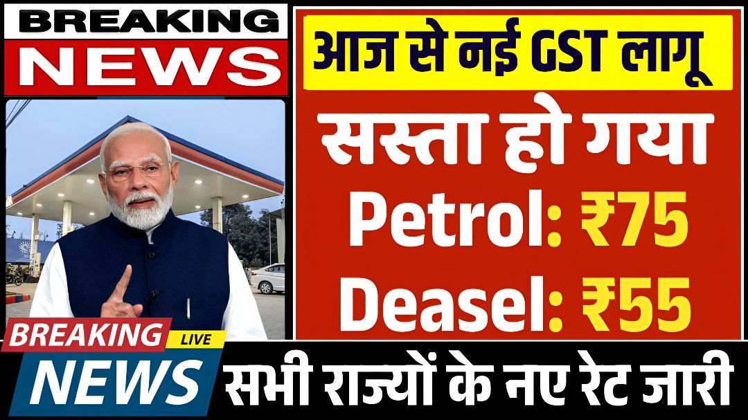 Petrol Diesel price: पेट्रोल और डीजल के दाम में हुआ भारी गिरावट